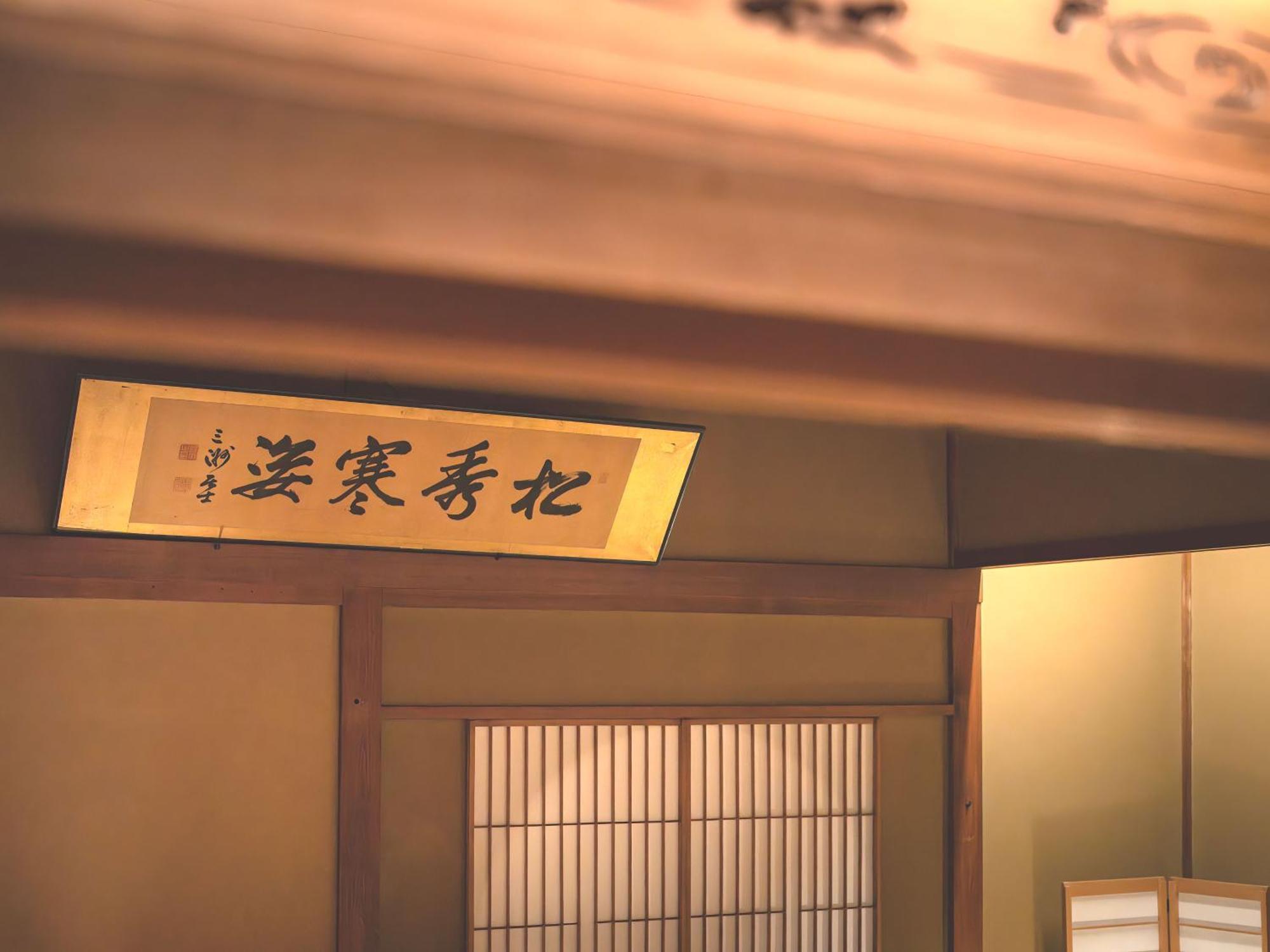 Machiya Hotel Oyado Baison Mino Eksteriør bilde