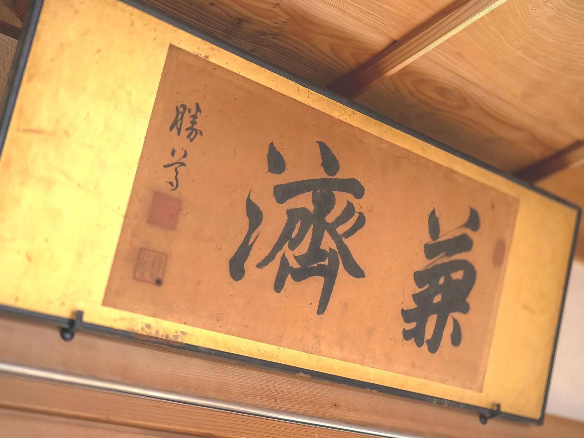 Machiya Hotel Oyado Baison Mino Eksteriør bilde